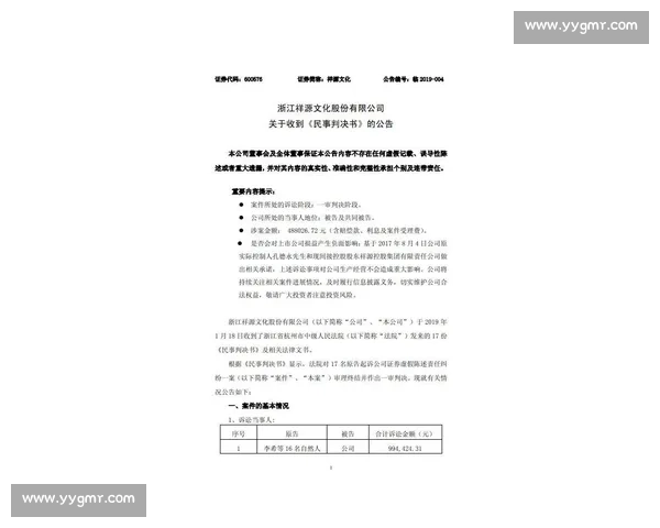 围绕官方裁定结果展开的事件始末与责任认定全面深度权威分析报告