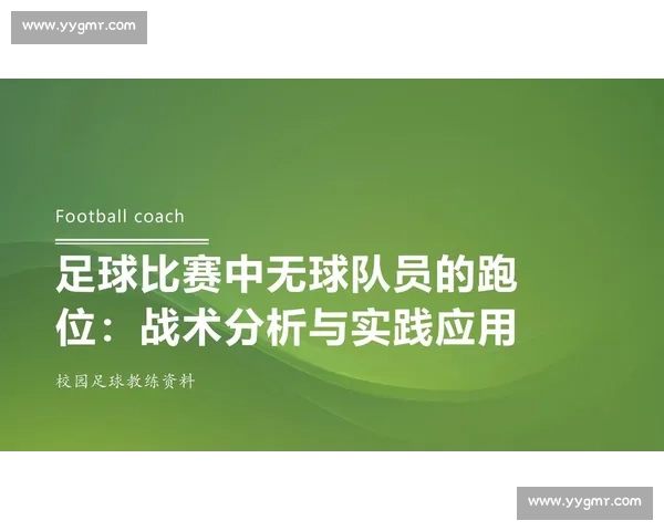 深入解析现代足球规则演变与裁判判罚核心要点及比赛公平精神体现